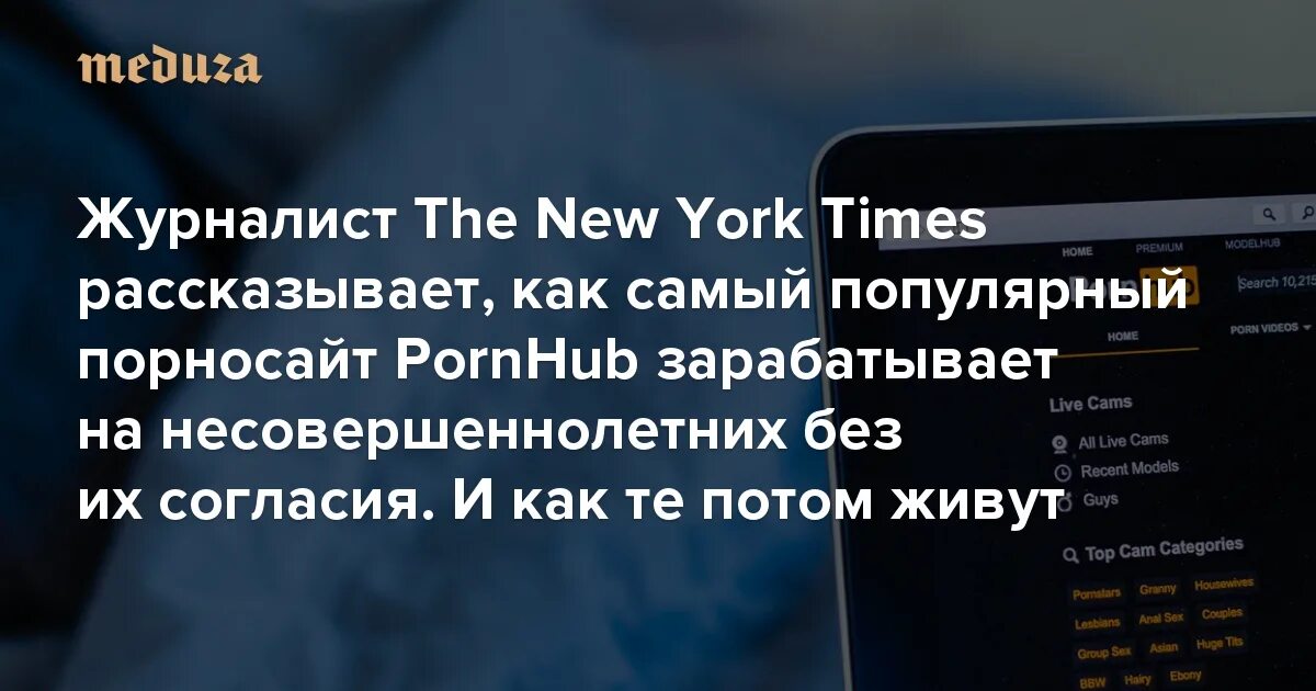 Видео с категорий порнхаба. Bash юмор. Порнхаб дети. Порнхаб дети. Порнхаб для детей.