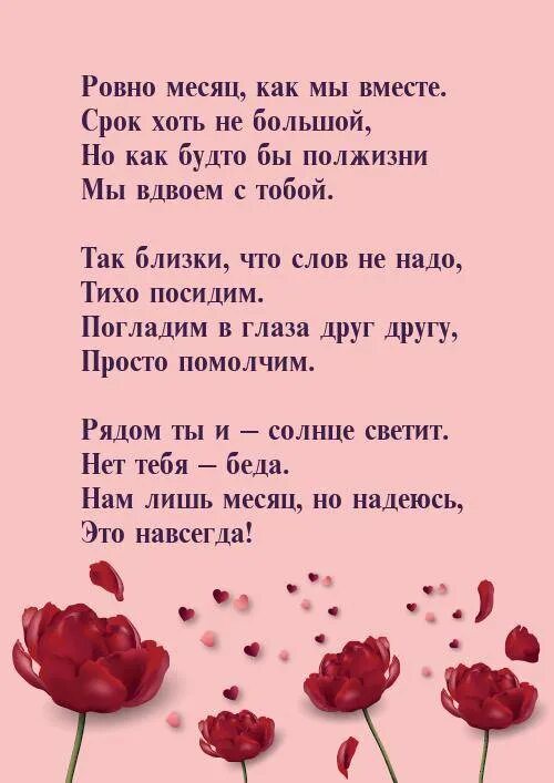 Сказать как сильно я ее люблю. Люблю тебя стихи. Стихи плохо без тебя. Самые красивые стихи. Я тебя очень люблю стихи.