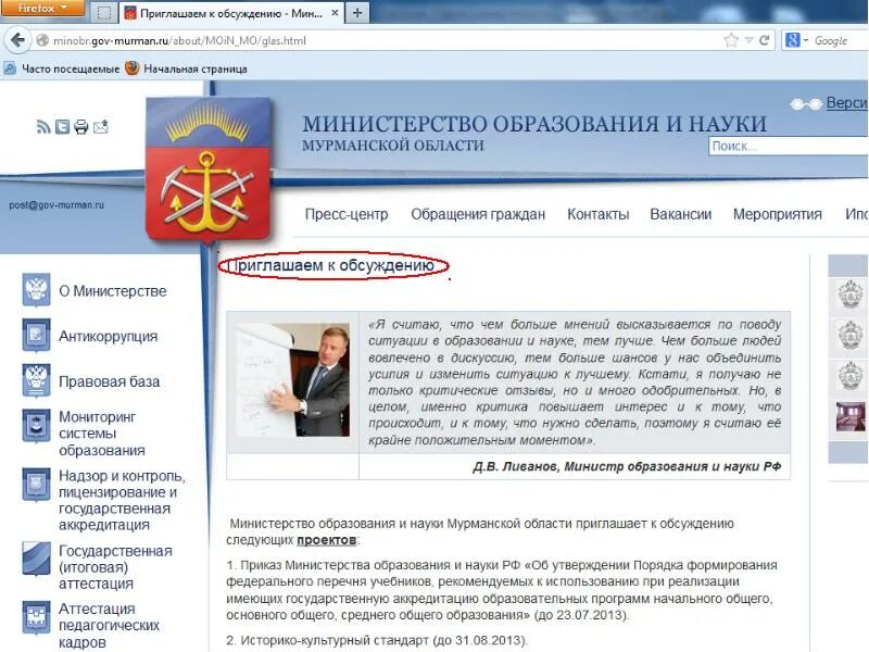 Пригласить к обсуждению