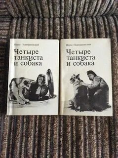Книга 4 танкиста