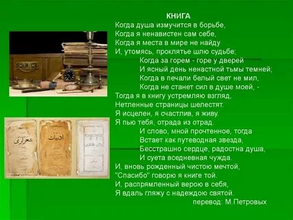 Стих книга анализ