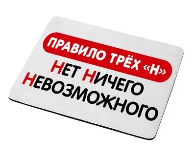 Не смотря на надпись