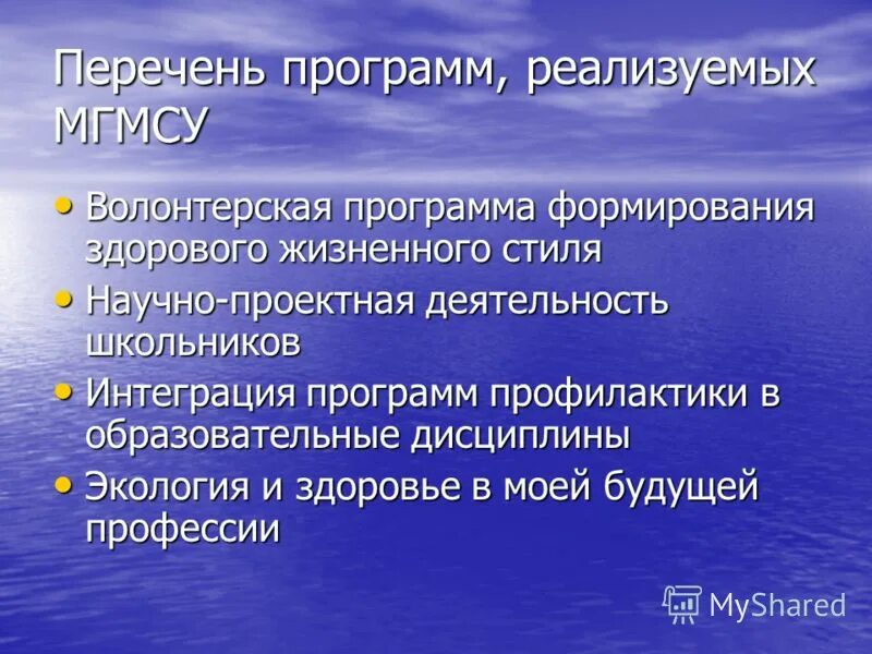 Списки обучающихся ддю райчихинск. Перечень программных вопросов это что. Программно-целевой метод. Перечень. Перечень программ реализуемых.