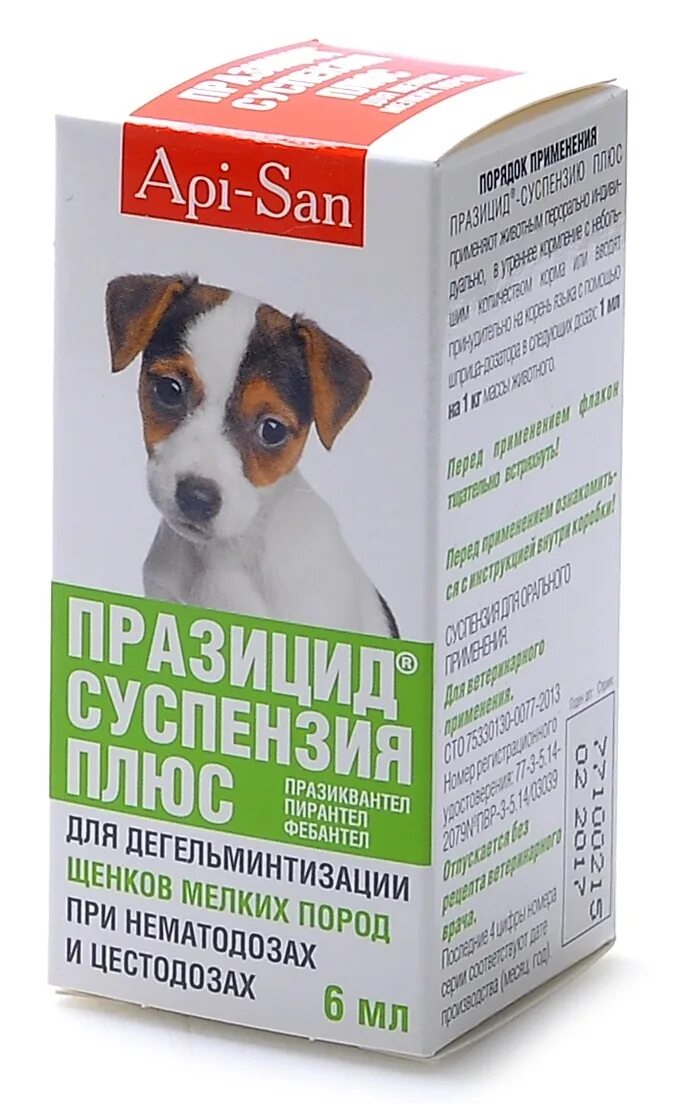 10мл. празител для собак 10 мл. суспензия для щенков от глистов празицид. суспензия для щенков от глистов празицид. суспензия от глистов для собак празител.