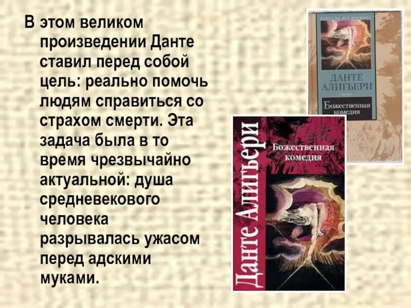 Великое произведение 6. Данте Алигьери произведения. Произведение о Великом человеке. Небеса в произведении Данте. Руководство по чтению великих произведений.