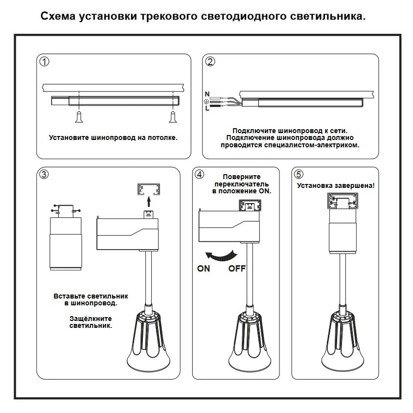 Схема монтажа трековых светильников. Светодиодная люстра схема подключения светодиодов. Схема подключения 4 точечных светильников. Схема подключения встраиваемых светильников 220в светодиодные. Схема подключения потолочной люстры.