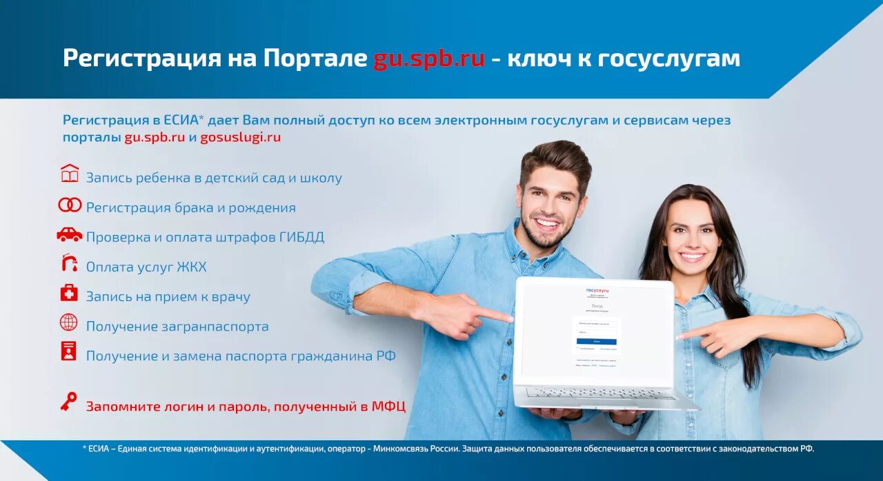 Госуслуги фото. Госуслуги. Портал госуслуги. Госуслуги картинка. Портал госуслуги фото.