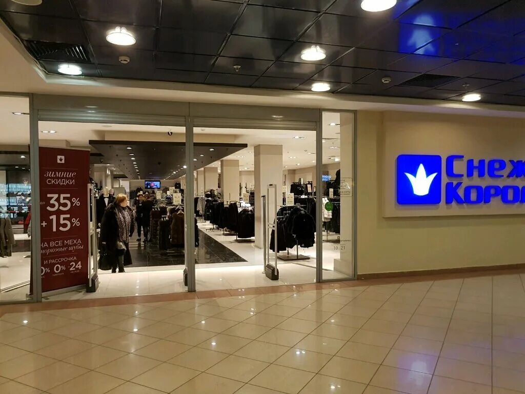 снежная королева интернет пермь. снежная королева самара. снежная королева шуба из рекламы. снежная королева каталог. снежная королева магазин.