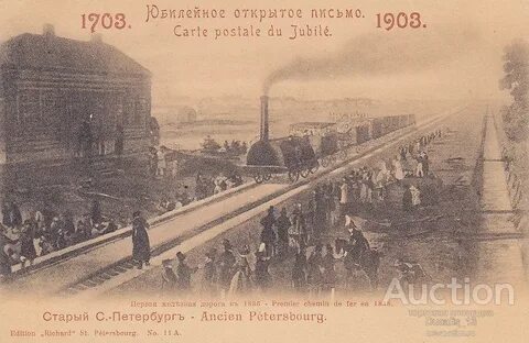Открытие москва санкт петербург