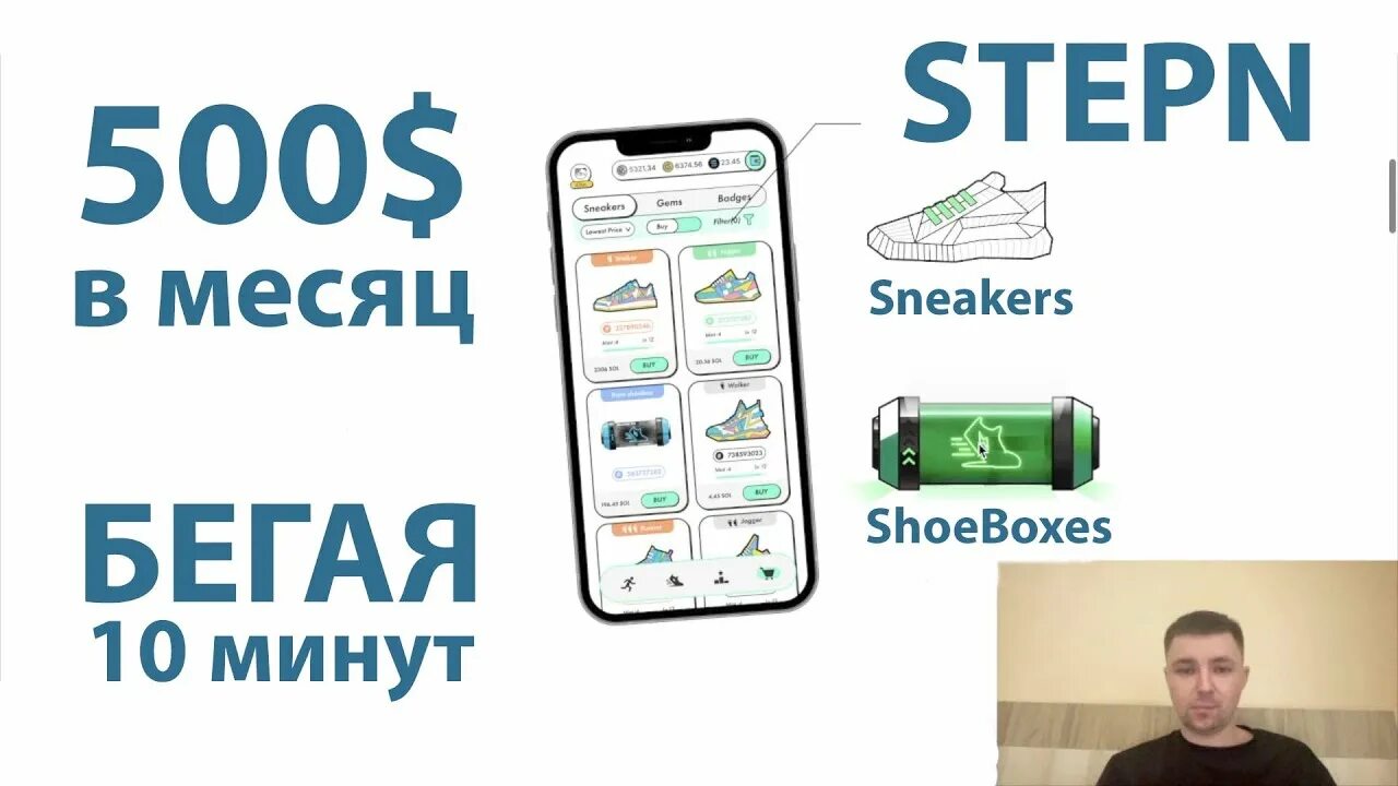 Stepn курс