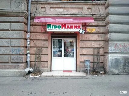Игроман волгоград