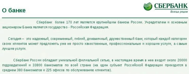 Sberbank arrestinfo. Год основания Сбербанка России. Сбербанк история создания банка кратко. Дата основания Сбербанка 1841. История возникновения Сбербанка.