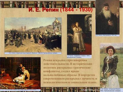 Портреты репина описание