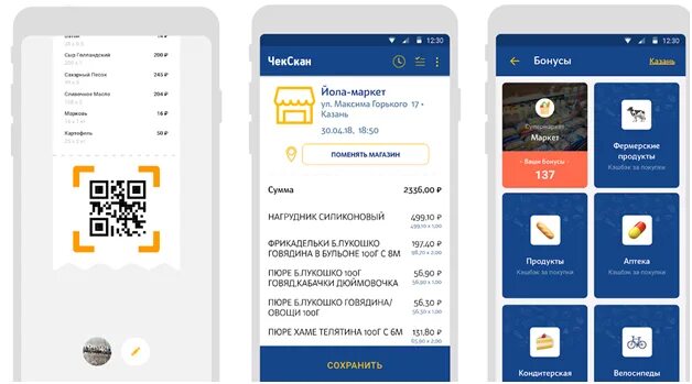 Приложение для сканирования чеков. Сканирование чека через приложение. Сканер чеков для возврата денег. Сканировать чек и получать деньги приложение.