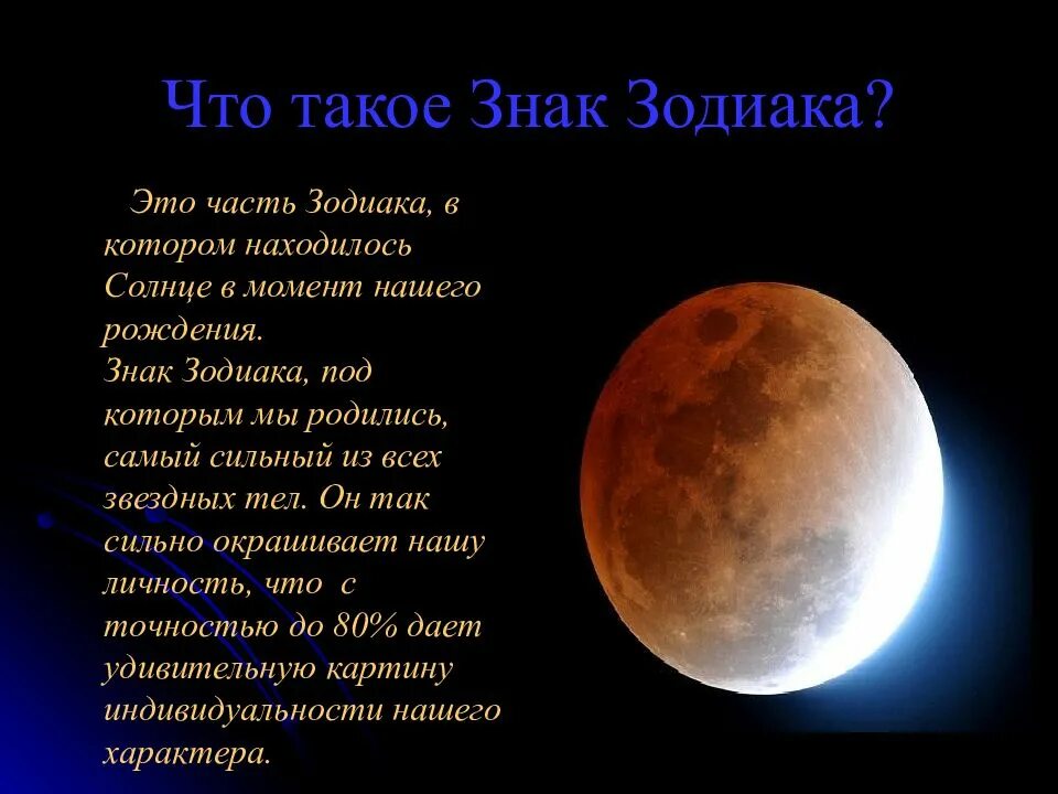 Презентация про знаки зодиака. Презентация на тему гороскоп. презентация на тему знаки зодиака. проект презентация знаки зодиака. гороскоп проект.