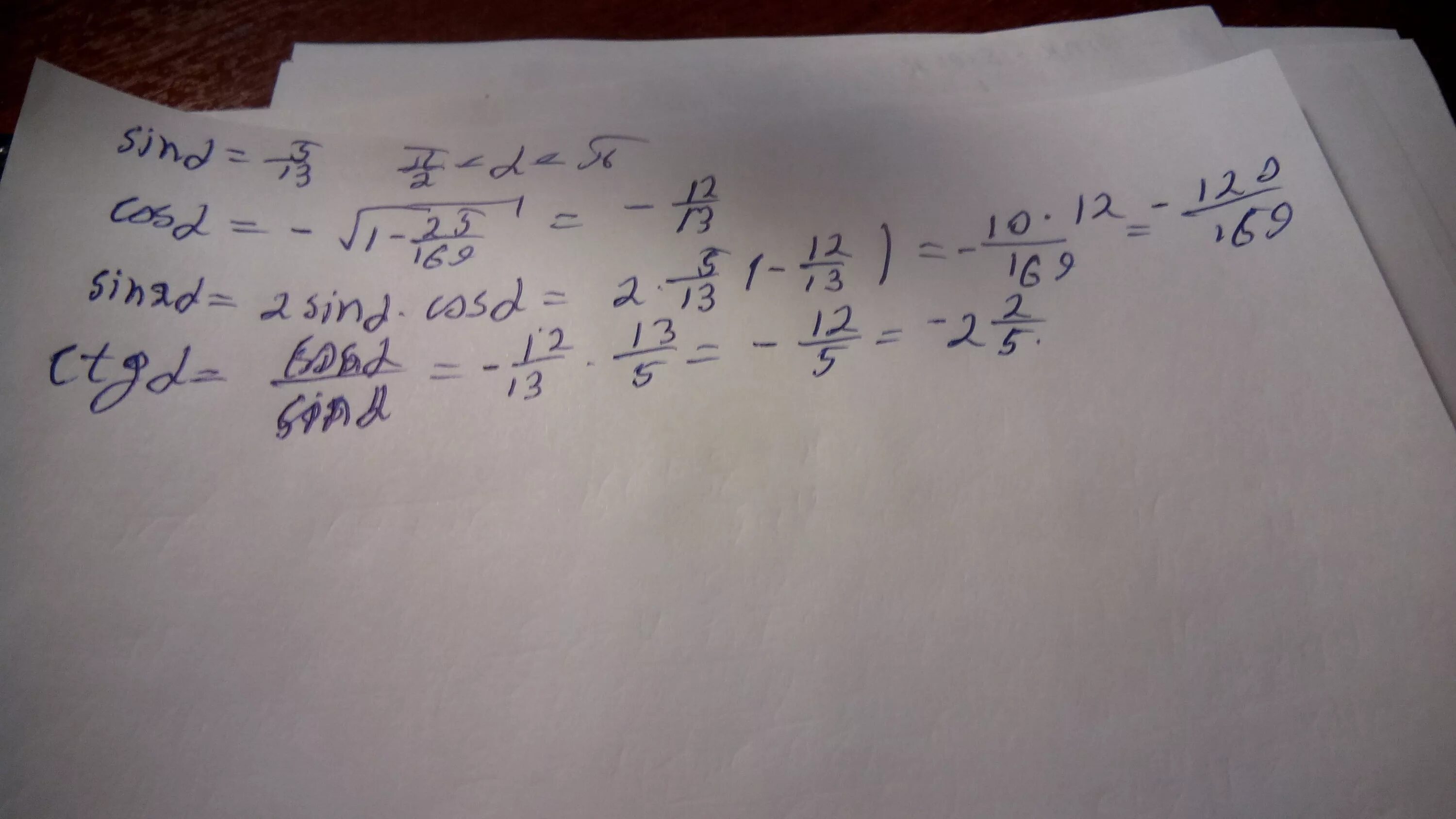 2 найдите если известно что. Sina 5 13 п/2 <a<п. Cosa=5/13, п/2<a<п. Cos a -5/13 п/2<a<п. Син а 5 13 и п 2 a п.