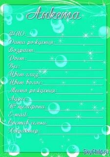 Портфолио личные данные