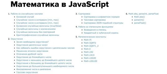 Math sqrt. Математика в js. math.abs. math.abs c#. math.abs java.