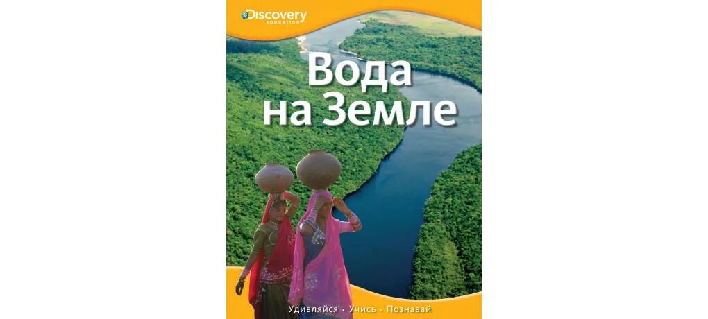 Энциклопедия для детей про воду. Детские книги. Книги о воде для детей. Книги о воде. Книги о воде для детей.