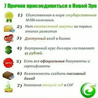 Новая эра краткое