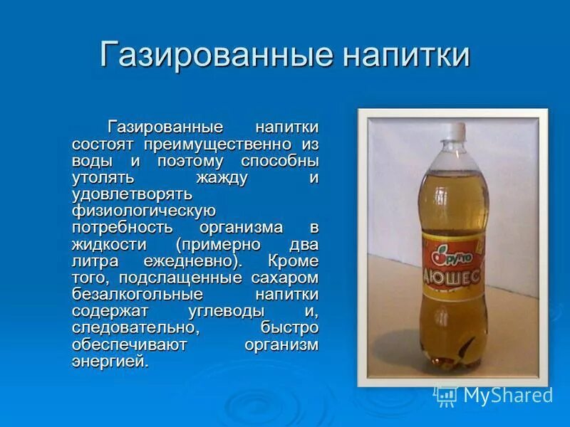 Газированная вода ударение