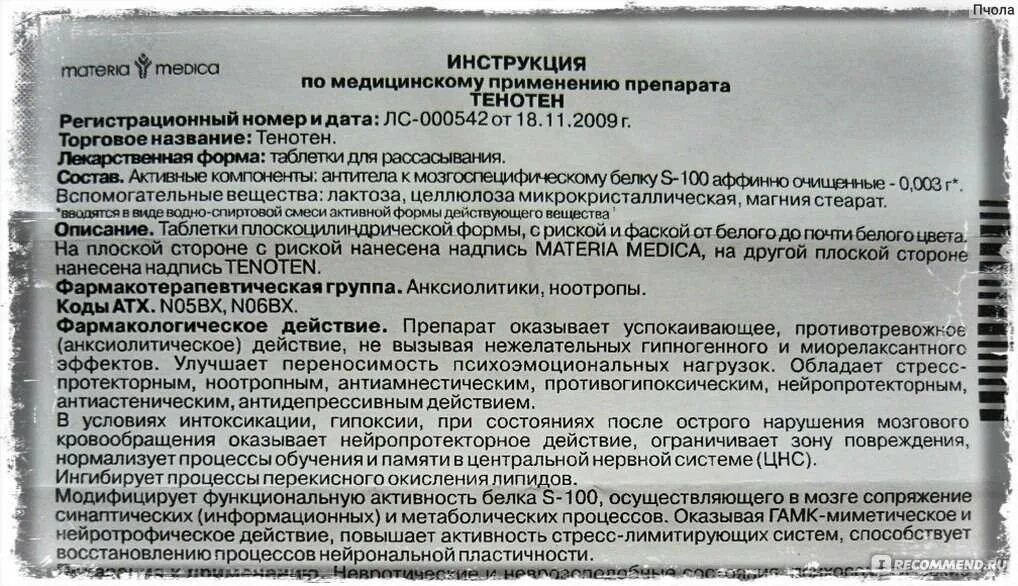 Инструкция препарата аналог. Инструкция по применению лекарственного препарата. инструкция по применению лекарственных средств. инструкция к препарату. руководство по применению.