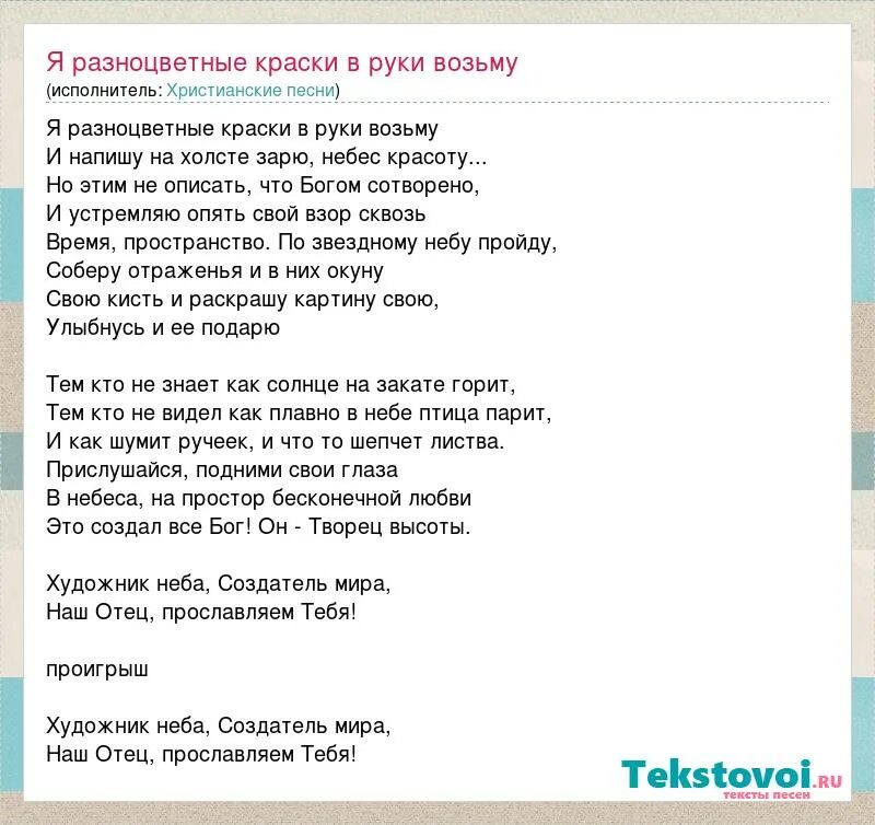 Песня возьми мою руку и знай что. Песня возьми мою руку и знай что