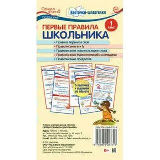 15 школьных правил