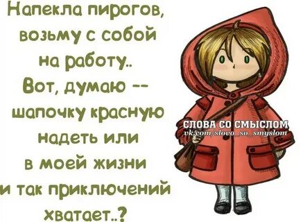 Похолодало слова