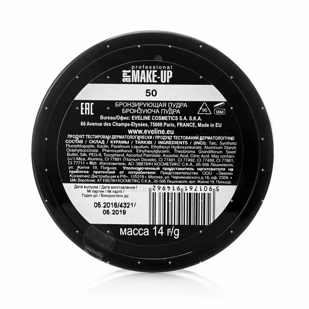 Eveline бронзирующая пудра. Eveline бронзер румяна. Eveline бронзер. Эвелин косметик пудра бронзатор 50. Eveline бронзер.