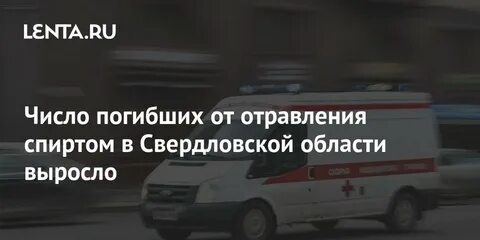 От чего отравилась семья в красноярском крае