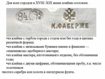 Людское клеймо