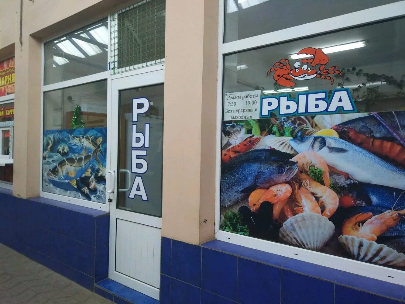 свежая рыба симферополь. хладокомбинат симферополь евпаторийское шоссе. рыбное место симферополь. океан магазин рыбы и морепродуктов. рыбный симферополь.