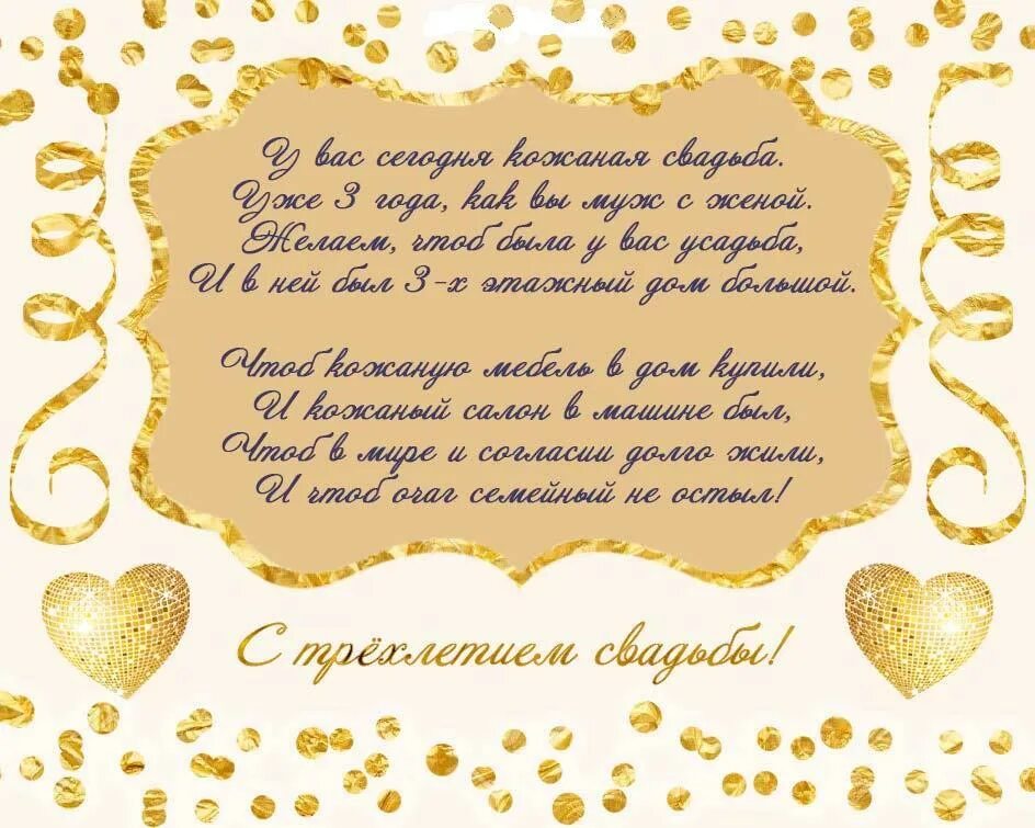 С годовщиной отношений 3 года. С днём рождения девочке 3 годика. Три года вместе поздравления любимому. 3 года совместной работы. 3 года вместе поздравления любимому.