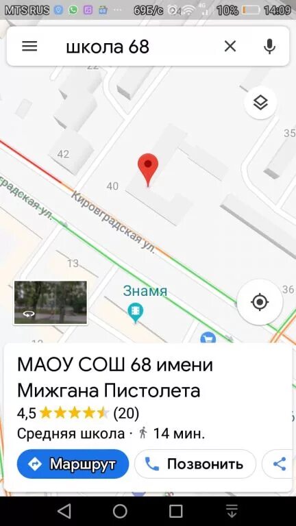 Как изменять названия школ. Как изменять названия школ