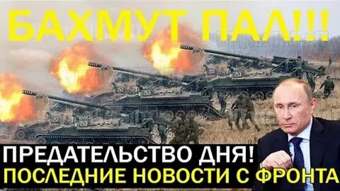 День предателя