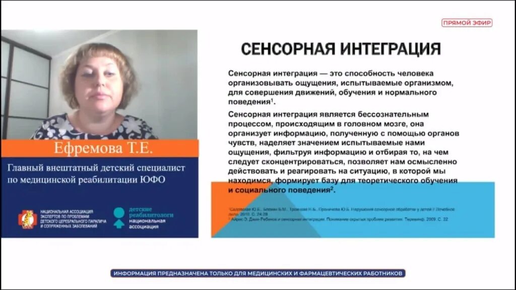 чуприна светлана евгеньевна главный внештатный. главный внештатный реабилитолог. главный внештатный реабилитолог. спортмед. прокопенко семен владимирович.