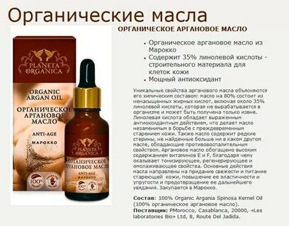 Масло для лица польза