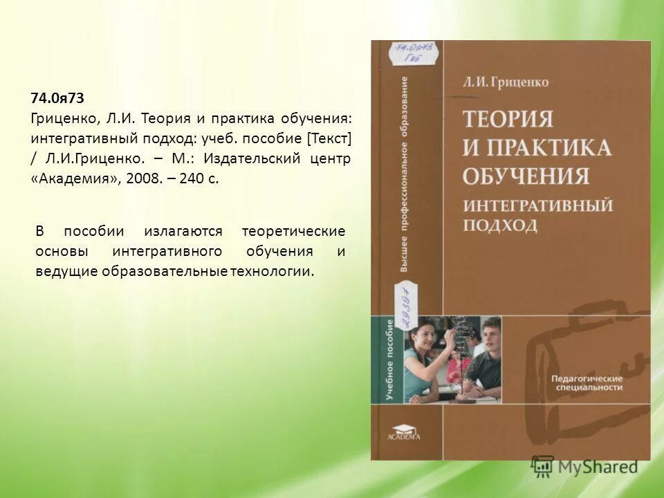 М издательский центр академия. М издательский центр академия