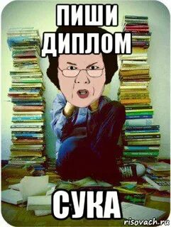Грамоты не знаю а пишу