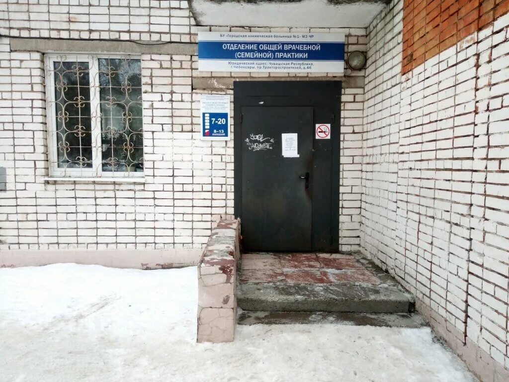 Отделение врачей общей практики no 1. Проспект победы 7а новомосковск. Отделение врачей общей практики no 1. Поликлиника 1 саранск. Победы,1.