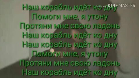 Слова приди ко мне брате