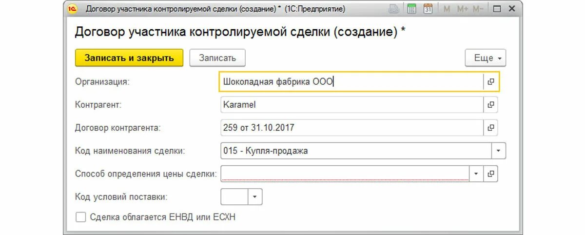 Контролируемые сделки заполнение. Контролируемые сделки в 1с 8.3 Бухгалтерия. 1 С Бухгалтерия корп 8.3. Уведомление о контролируемых сделках в 1с 8.3 Бухгалтерия. Прочие контролируемые сделки в 1с.