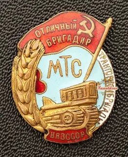 Мтс колхоз