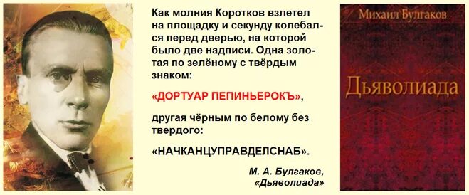 Дортуар что это такое. Дортуар пепиньерок. Дортуар пепиньерок Булгаков. В дортуаре пепиньерок пендельтюр скрипит. Дортуар пепиньерок Дьяволиада.