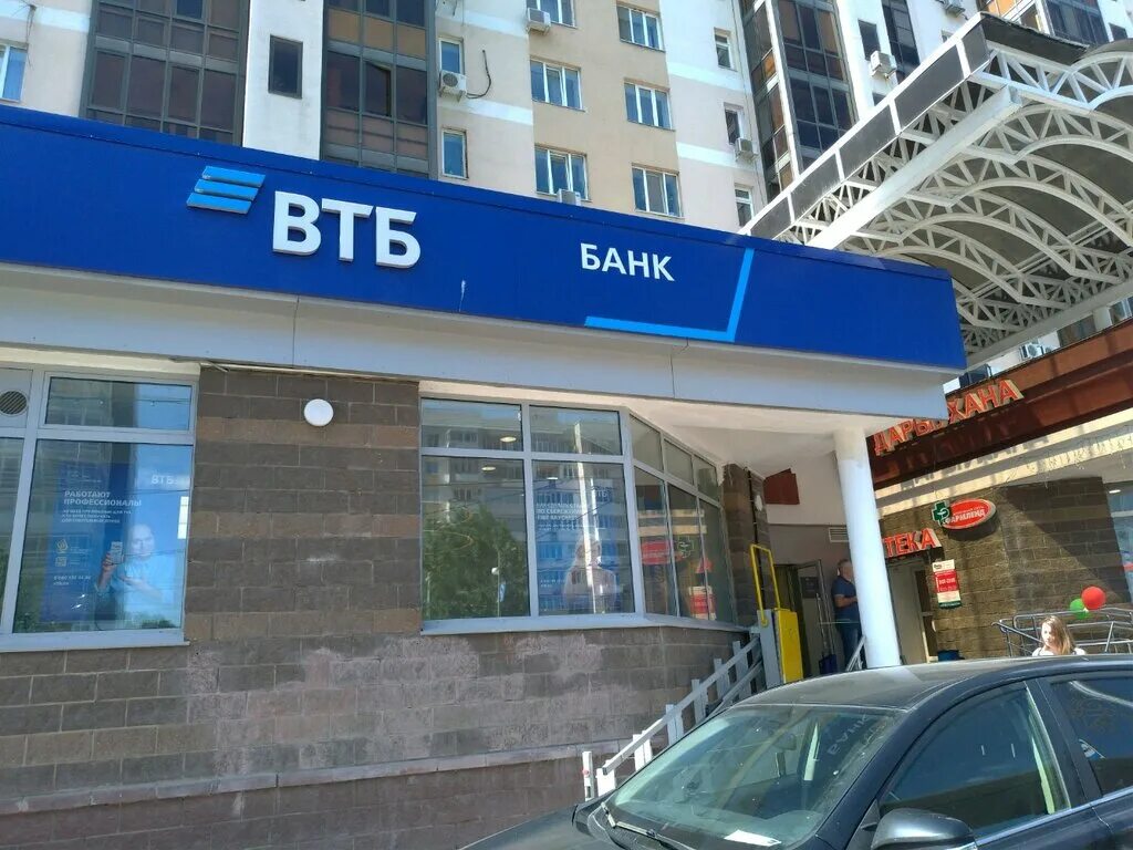 ВТБ банк Уфа. Цюрупы 49 Уфа банк ВТБ. Цюрупы 79 ВТБ. ВТБ офисы Уфа. Втб уфа телефон