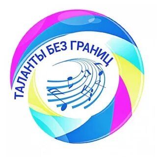 Без талантливый