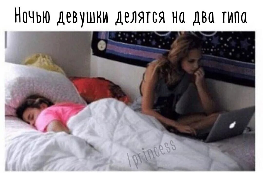 Есть 4 типа девушек. Есть 4 типа девушек