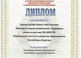 Награждение родителей