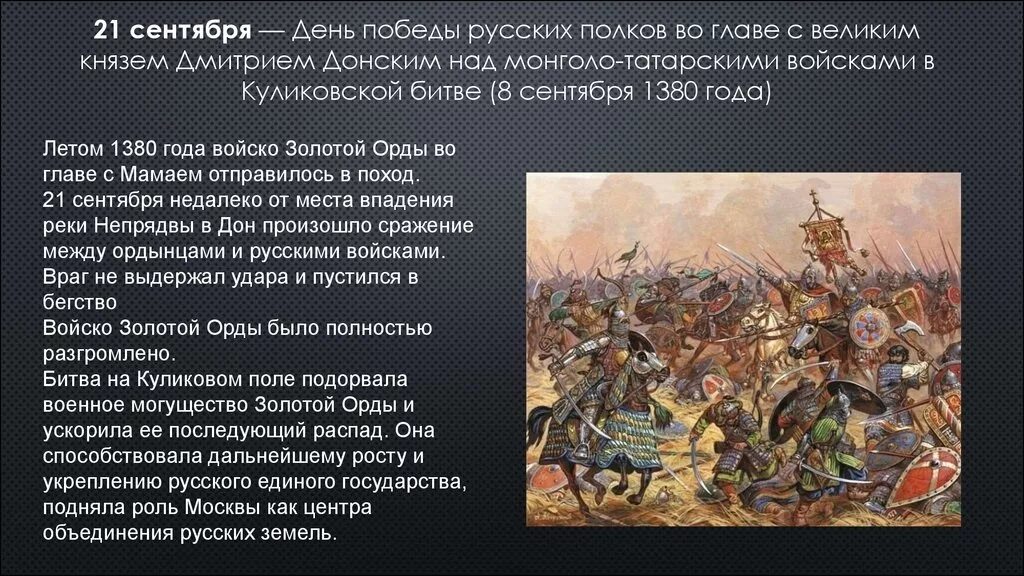 Почему войну называют народной